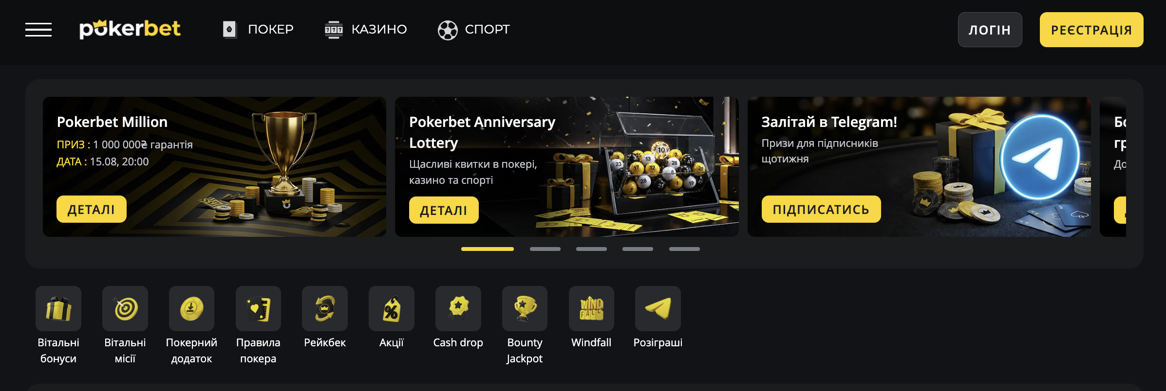 PokerBet фрироллы — как попасть