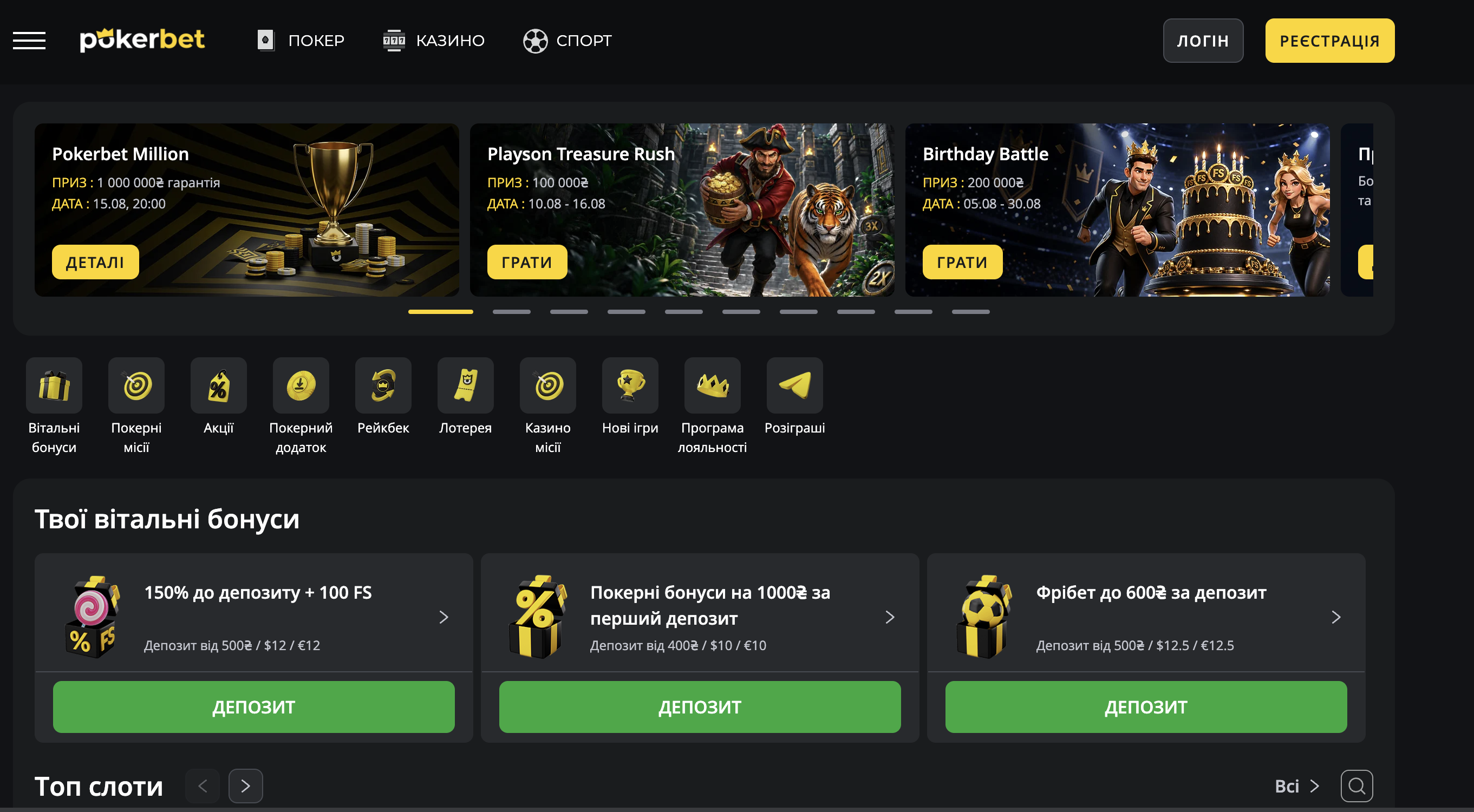 Турниры покера онлайн в PokerBet
