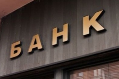 Крымчане должны вернуть кредиты украинским банкам