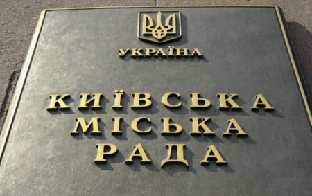 В киевском городском совете будут работать депутаты из пяти партий