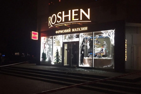 В Харькове подорвали магазин компании «Рошен»