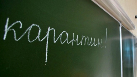 В Киевских школах был продлен карантин