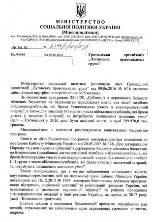 Олег Поливанов: Неконституционная проверка переселенцев на прочность продолжается