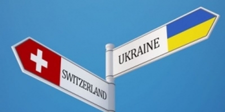 Украина и Швейцария будут усиливать экономическое сотрудничество