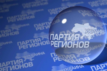 В Партии регионов считают, что в Украине творится государственный переворот
