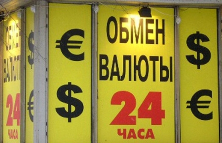 Национальный банк хочет закрыть обменные пункты